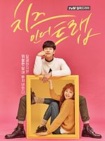 image de Cheese in the Trap