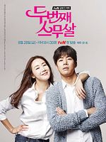 image de Doobunjjae Seumoosal