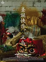 poster de Noël made in China