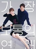 poster de Crazy Romance