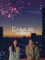 image de Lovestruck in the City