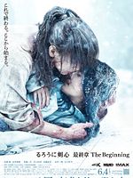 poster de Rurôni Kenshin: Sai shûshô - The Beginning