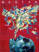 poster de Délit de fuites