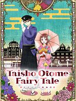 image de Taisho Otome Fairy Tale