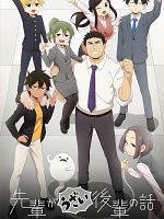 image de My Senpai is Annoying