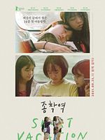 poster de Short Vacation