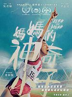 poster de Zero To Hero