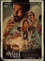poster de Kurup