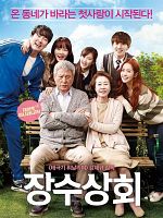 poster de Jang-su Sahng-hoe