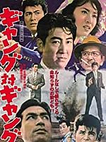 poster de Gyangu 3