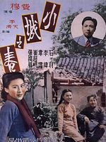 poster de Printemps dans une petite ville