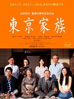 poster de Tokyo Kazoku