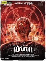 poster de Pizza II : The Villa