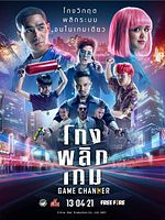 poster de Game Changer