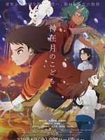 poster de L'Enfant du mois de Kamiari