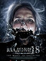 poster de La Tour du diable