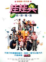 poster de Young Soldiers