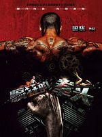 poster de Crazy Fist