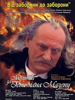 poster de A Prayer for Hetman Mazepa