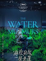 poster de Hai Bian Sheng Qi Yi Zuo Xuan Ya