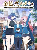 image de Vermeil in Gold