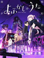 image de Call of the Night