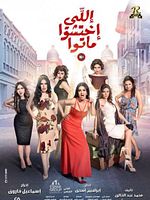 poster de Une honte !