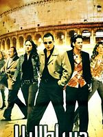 poster de Italia's War