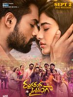 poster de Ranga Ranga Vaibhavanga