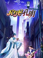 poster de Paripi Koumei