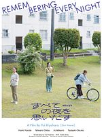 poster de Subete no Yoru wo Omoidasu