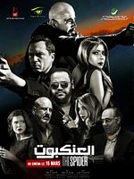 poster de The Spider