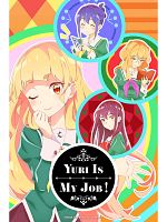 poster de Yuri is My Job!
