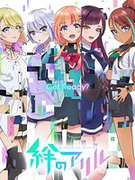 image de Kizuna no Allele