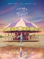 image de J'irai te voir dans ma prochaine vie