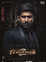 poster de Pichaikkaran 2