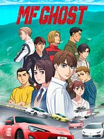image de MF GHOST