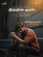 poster de ThiruvinKural