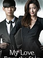 poster de My Love From The Star
