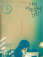 poster de Birth