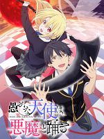 image de The Foolish Angel Dances with the Devil