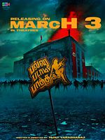 poster de Pallu Padama Paathuka