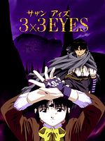 image de 3×3 Eyes