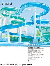 poster du film Numakage Public Pool