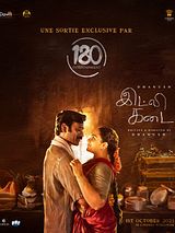 Affiche de Idly Kadai, film à voir en streaming sur Pygargue