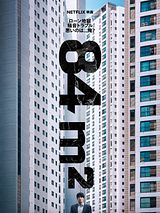 Affiche de 84m2, film à voir en streaming sur Pygargue