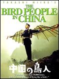 Affiche de Bird people in China, film à voir en streaming sur Pygargue