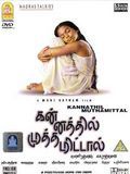 Affiche de Kannathil Muthamittal, film à voir en streaming sur Pygargue