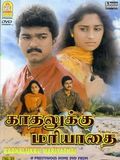 Affiche de Kaadhalukku Mariyaadai, film à voir en streaming sur Pygargue