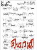 Mozhi (Original Motion Picture Soundtrack)